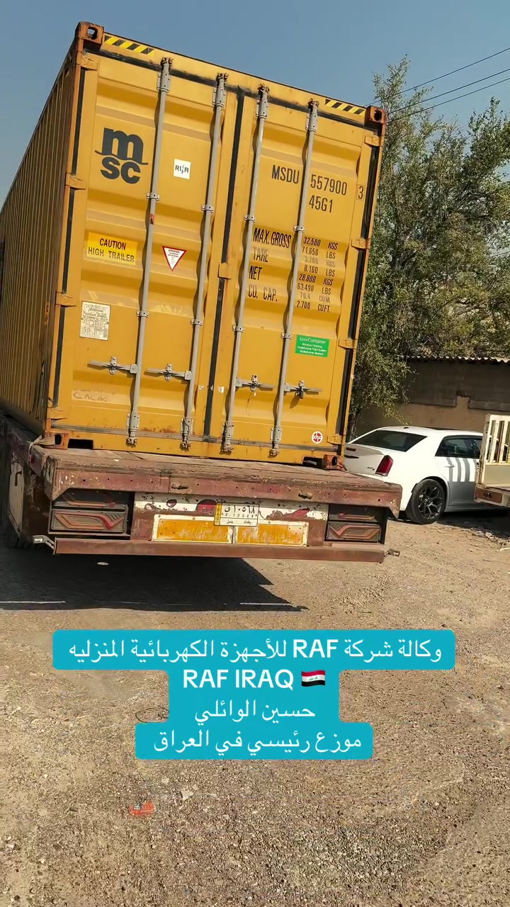 شركة RAF • حسين الوائلي • الكترونيات