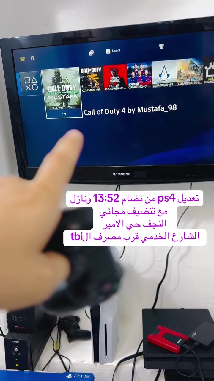 تعديل بلايستيشن4 • فريمور ١٣.٥٢ • النجف