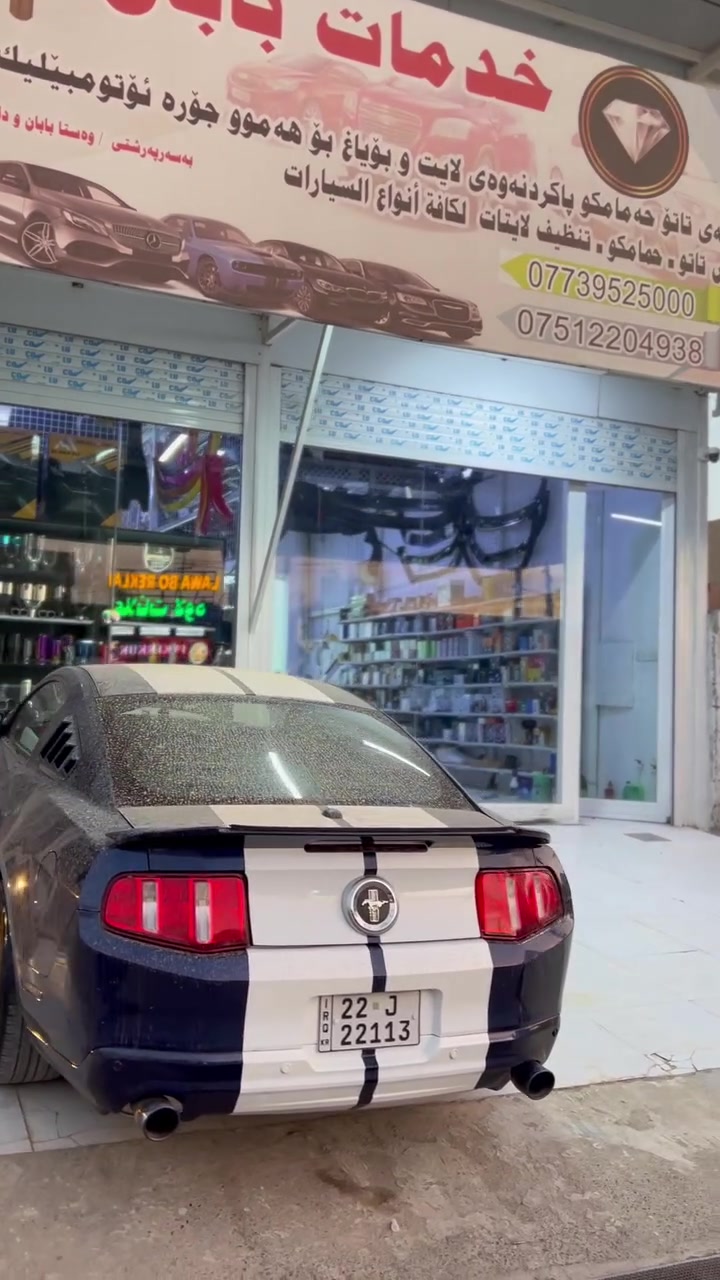 سلام عليكم 
موستنك موديل 2012 نسخه شيلبي خط ابيض بلادي بريميوم  6 سلندر سياره كلش نضيفه كلش حلوه بدون مصرف    عليها وياله ويلد توسايز  عليها شوته اويل كاجكان و مبرمجه وعليها صوت يخبل   سستم سماعات SYNC كيجات الوان  كشن تتفئه وعليها ليداد تكساس مرايا باتمان سوكبات  جناح شيلبي  صبخ حزام بدون صقف وصندوق.  سياره كير محرك برشط تبريت بشرط وبشرط تحويل غرامه 
ومعا كل احترامي اذا موشراي لاتكسر حلال 
سعر 118  
عنوان كركوك 
***********
