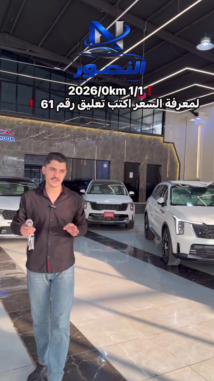 سورينتو • ٢٠٢٦ • الموصل