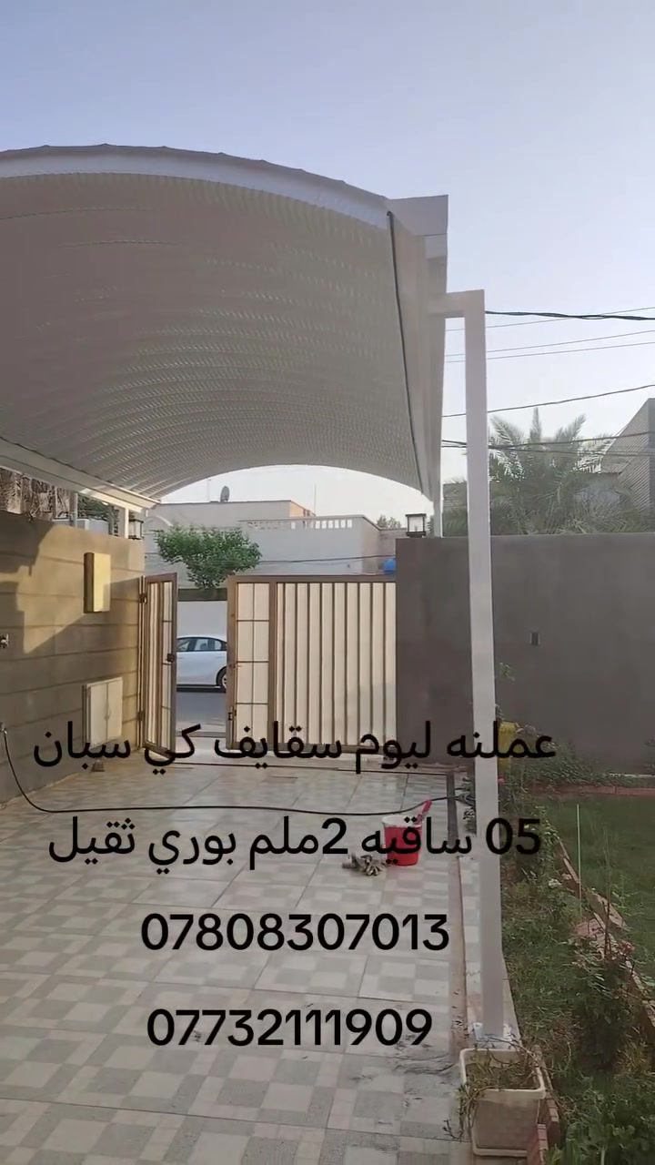 سقايف • ٢ملم • بوري ثقيل