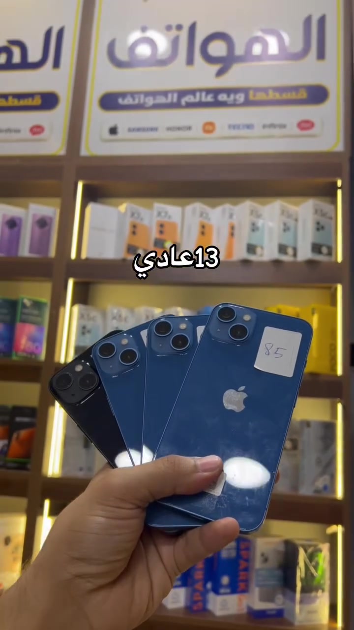 ____شركة ابل______ 
13عادي
اجهزة مسخدمة من 11عادي الى 17pro max
جديد ومسخدم جميع الوان
تك سيمكارت
جميع الوان
متوفر مسخدم  وجديد
جميع الوكالات متوفرة
هونر _ابل_سامسونك_تكنو_انفنكس_ ريلمي_ ريدمي _بوكو_ ايتل
ويتوفر اجهزة ابل مسخدمة من 11عادي ل17برو ماكس
جميع الايبادات متوفرة
البيع بل نقد واقساط
***********
***********
شارع الخليج مقابل سنتر بغداد او مجمع الخيمة
📱 أحدث الأجهزة
💰 أسعار منافسة
💳 تقسيط مريح
🔧 صيانة جميع الأجهزة
عالم الهواتف – ثقة وخدمة مضمونة
