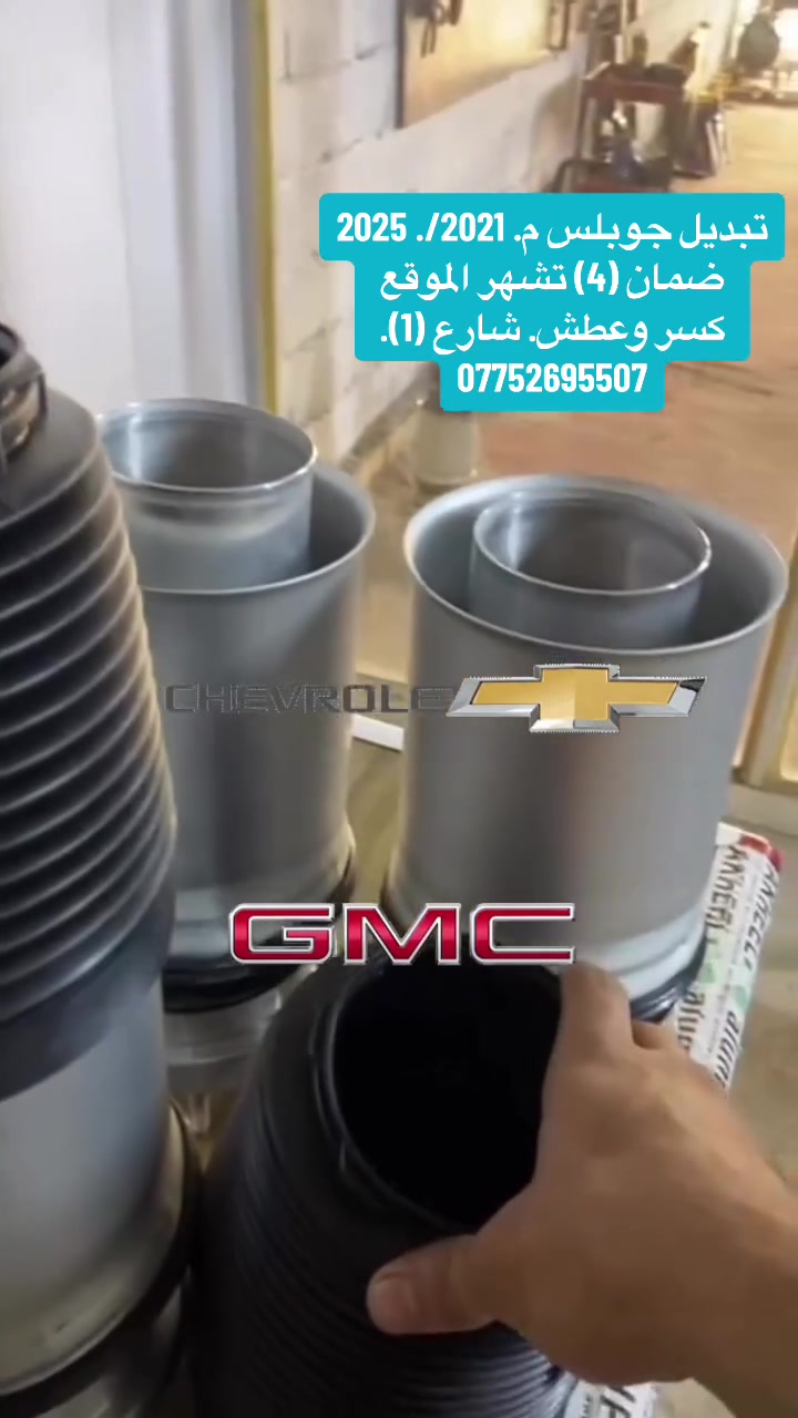 محسن عيد • خدمة سيارات • شارع ١