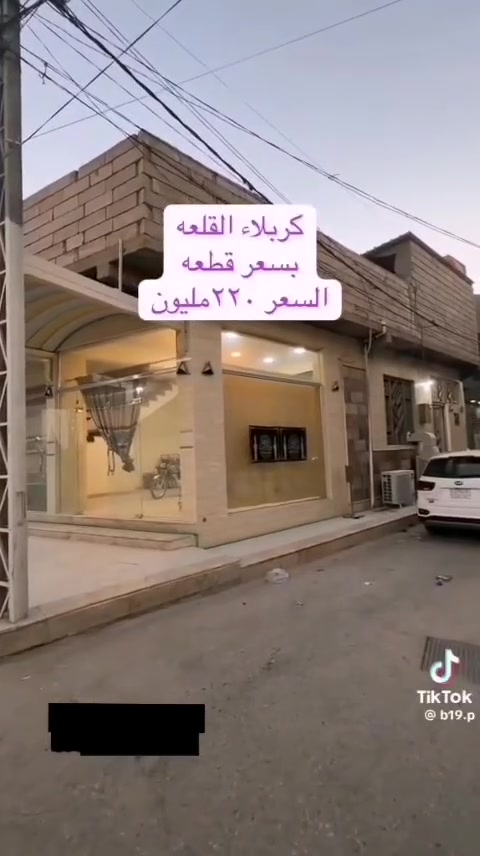 بناية للبيع في كربلاء القلعة قرب مستشفى الكفيل ونهر الهنيدية. المساحة 100 متر ركن، بناء طابوق جمهوري طابق واحد. تحتوي على محلات تجارية وشقة سكنية وباب لبناء طابق ثاني. تصلح للاستثمار أو السكن أو حسينية.  
​للتواصل: ***********
