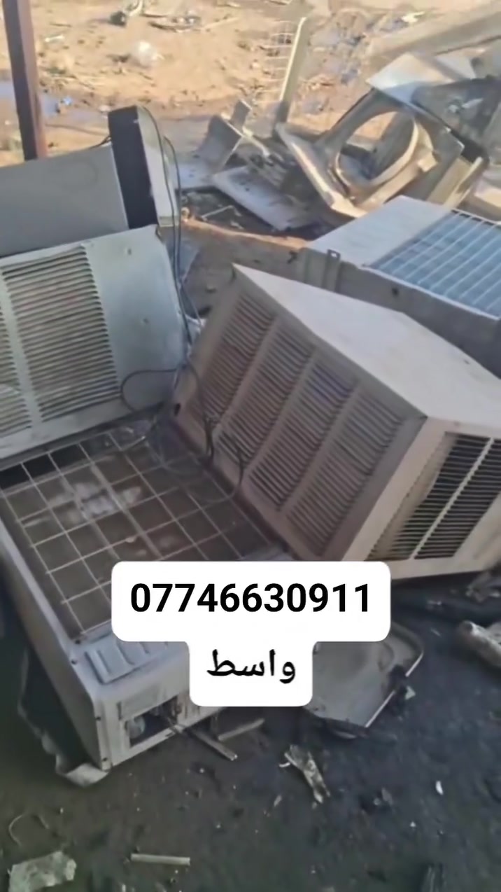 السلام عليكم اهلنا فى الكوت 
نعلن لكم عن شراء السبالت والمكيفات العاطله 
اتصل ويجيك المندوب لباب البيت 
‏‪***********‬‏
