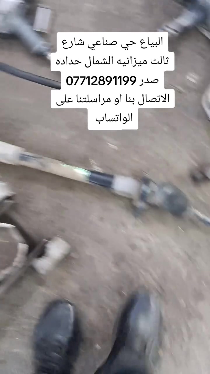 دقه التشخيص بالعمل تابعونا واستفادو من النصائح الي نقدمه الكم فقط اكتب بالبحث عل صفحاتنا الرسميه الفيس بوك والتيك توك ميزانيه الشمال حداده صدر البياع الحي صناعي شارع ثالث ميزانيه الشمال *********** الاتصال بنا او مراسلتنا عل واتساب
