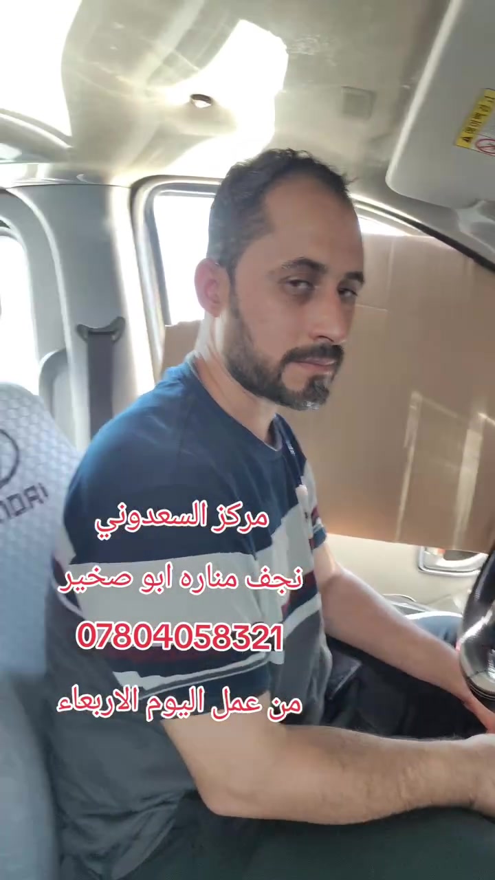 ضيوفنا من م البصره
اهلا وسهلا بهم 
تركيب تاب تسلا
مع الفريم المحبب الاصلي
وصيانة كونترول التبريد 

مركز السعدوني
***********
العنوان
نجف مناذره ابو صخير
شارع العام مقابل تربية
المناذره
