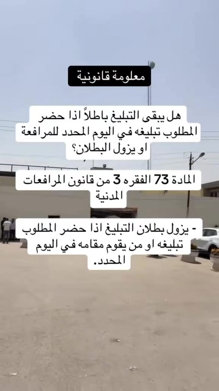 مستعدون للتوكل عنكم في جميع المحاكم ومراحل القضاء 
للمزيد من المعلومات راسلونا 
دار الشطرة للمحاماة والاستشارات القانونية
