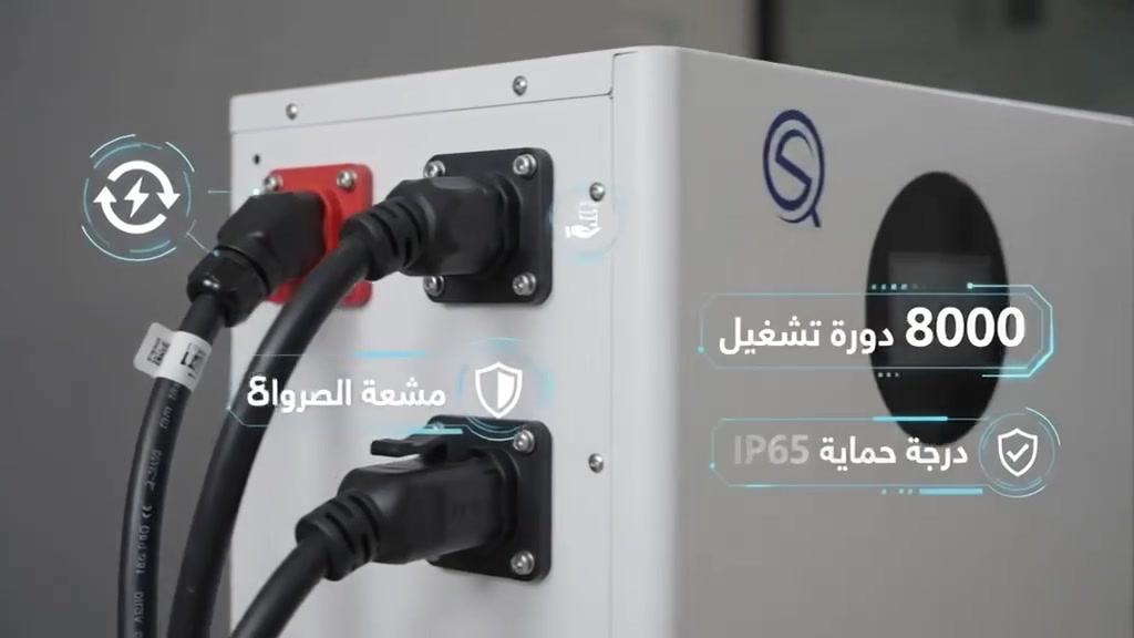 شركة مدينة الطاقة ⚡️

🔋 تتوفر لدينا بطاريات QS ليثيوم 16KW

• السعة: 16KW / 314Ah
• الفولتية: 51.2V
• عدد دورات الشحن: 8000 دورة
• تقنية عالية وكفاءة ممتازة
• مناسبة لمنظومات الطاقة الشمسية ☀️

📍 العنوان: كركوك – حي الواسطي مقابل دائرة المواد الغذائية
📞 للحجز والاستفسار: ***********
