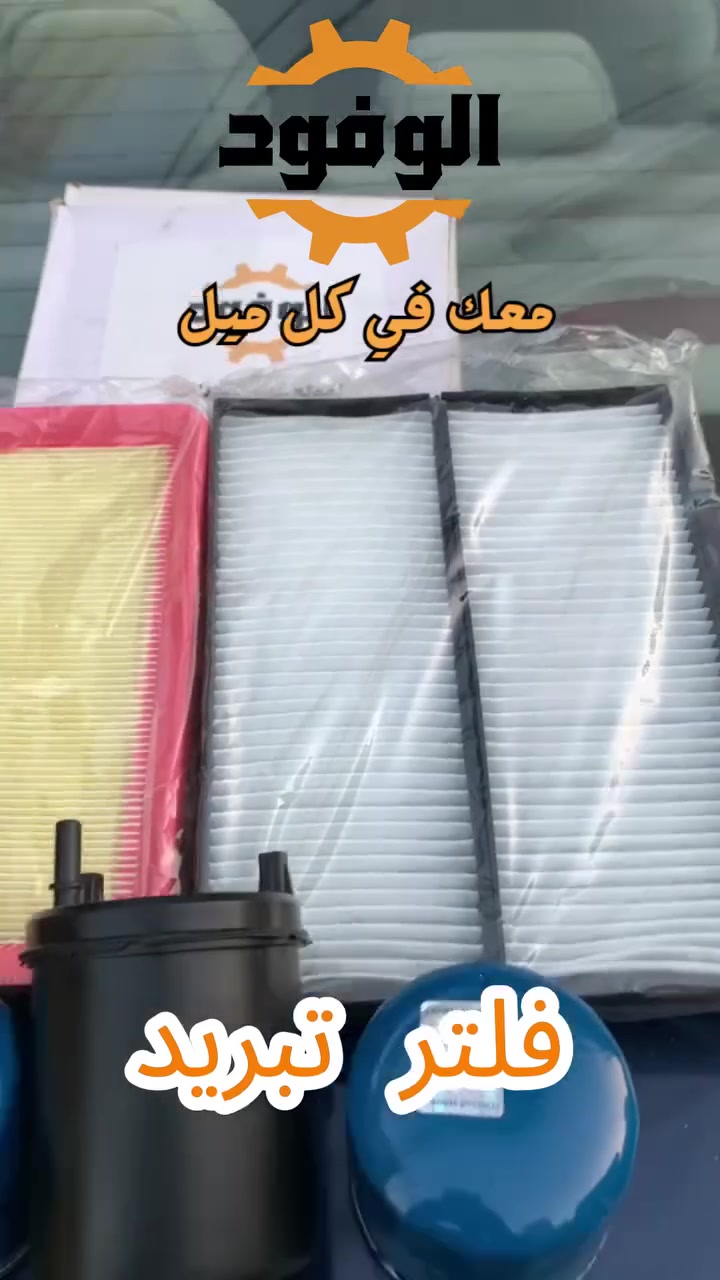 فلاتر كاملة • أوبتما سوناتا • موديلات ٢٠٠٠–٢٠٠٥