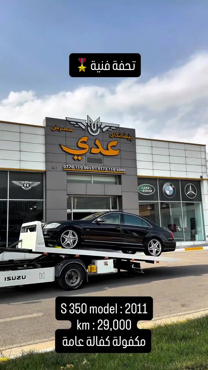 S 350 • ٢٠١١ • ٢٩٠٠٠ كم