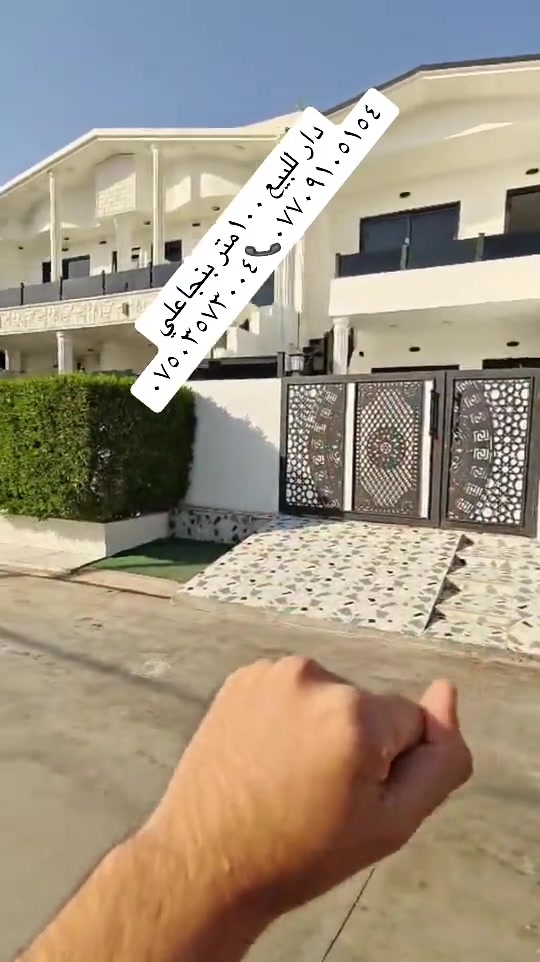 #شعب_الصيني_ماله_حل😂😂 #عقارات_كركوك #داقوق #قادسيه #كركوك 

نص مكتوب في الصور:
- دار للبيع ١٠٠ متر بنجاعلي *********** ***********
