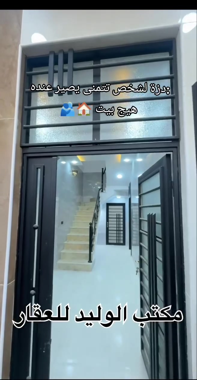 بيت للبيع في (حي للجزيره قرب جامع البصراوي)

🔸 المساحة :110متر  مربع 

❌ البيت على ساحه 

🔸الطابق الاول : استقبال ،صاله،مطبخ,2غرفه نوم 

📍العنوان : النجف الاشرف _ شارع مكاتب الرشيد _حي الجمعية _ مكتب الوليد للعقار  

للأستفسار: ***********
 #النجف #عقارات #مكرمه
