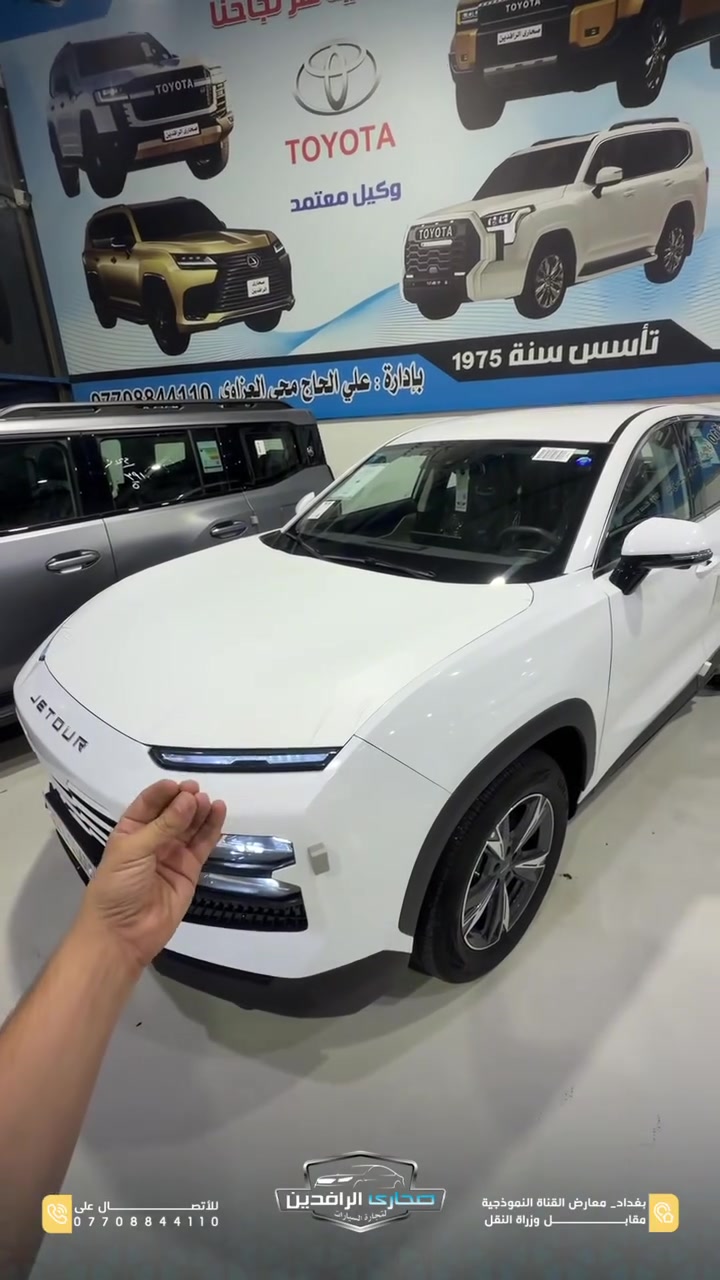 🚗 Jetour Dashing 2026 | Comfort

إذا تبحث عن سيارة شبابية بتصميم رياضي، مواصفات عملية، وضمان قوي، فالـ جيتور داشينغ 2026 فئة Comfort خيار مميز.

✨ المواصفات:

▪️ موديل 2026
▪️ فئة Comfort
▪️ مرقمة بغداد
▪️ محرك 1.5 تيربو
▪️ LED نهاري
▪️ عدسات زينون
▪️ ويل ألمنيوم
▪️ دخول ذكي وتشغيل بصمة
▪️ شاشة وسطية كبيرة
▪️ تحكمات ستيرن متعددة الوظائف
▪️ مقاعد جلد
▪️ كاميرا خلفية
▪️ حساسات خلفية
▪️ قطعتان للتبريد مع منافذ شحن خلفية

🛡️ ضمان شركة هارلم:
10 سنوات أو 1,000,000 كيلومتر.

📍 صحارى الرافدين – الوكيل الحصري المعتمد لشركة هارلم
بغداد – معارض القناة النموذجية – مقابل وزارة النقل
📞 ***********
