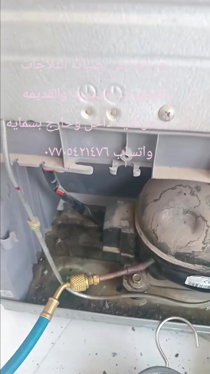 # #صيانه ثلاجه سامسونك بخاخ لحيم ليك وتنظيف منظومه شحن غاز سعد العكيلي لصيانه الثلاجات والمجمدات الحديثه والقديمه صيانه موقعيه داخل وخارج بسمايه واتساب ***********
