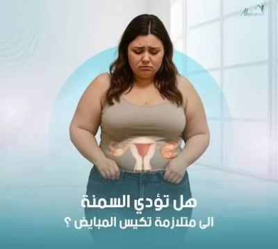 عيادة الدكتورة ساره الجبوري
