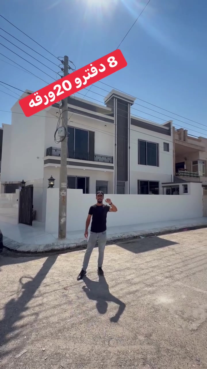 دار 120 متر زيرو للبيع اربيل فرمان بران ركن مربع قرب كورنيش سياحى ***********-***********
