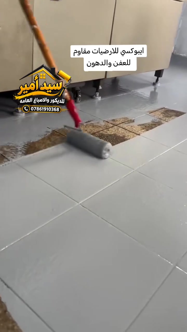 الكوفة • كاشي • صبّة