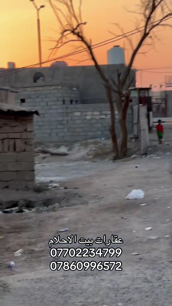 بيت للبيع 🔰 🏠🏠
نوع العقار : طابو زراعي عراقي سند ٢٥وكاله نسخه من الطابو
المساحة :١٢٠متر📏 
الموقع : البصره أبو الخصيب شارع المحكمه شارع المخبز🔍 
يحتوي على استقبال 🤗 
 صحيات داخلية 🚽🚿
خارجية🚽🚿 
غرفتين 🛏️ 
وغرفه مخزن ويه البيتونه
السعر :  ٥٨ مليون💵💶💸
للإستفسار :📞📞📞
*********** 
***********
