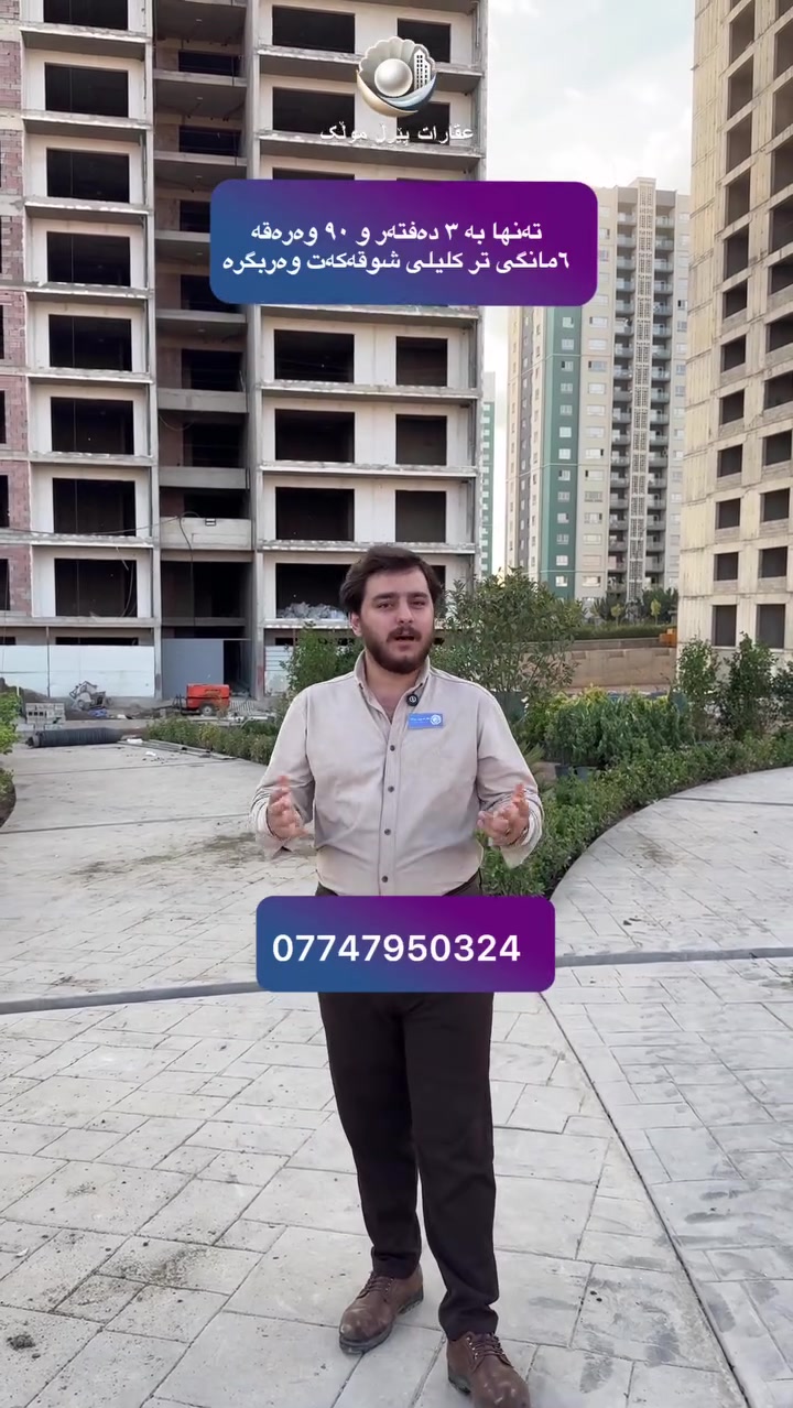 ٣٩٠ قسط • ٦ أشهر • عرض بيرل