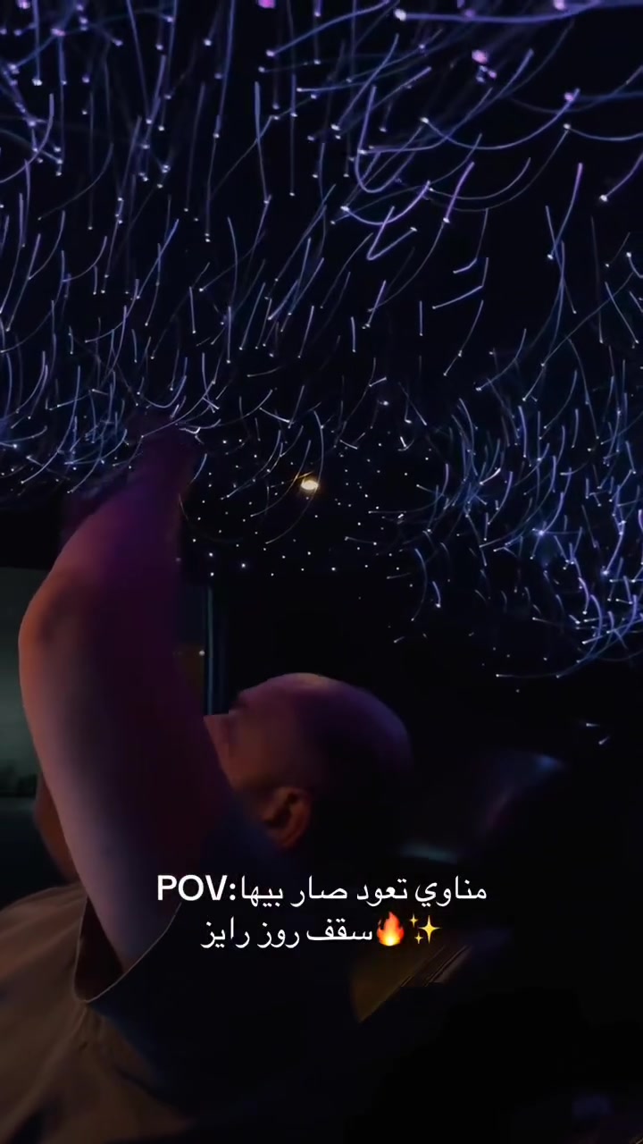 اناره سقف • رولز رايز • الناصريه