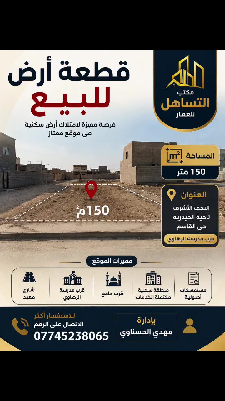 للاستفسار ***********
