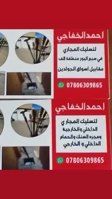 صيانة • سبع البور • مقابل أسواق الجوادين