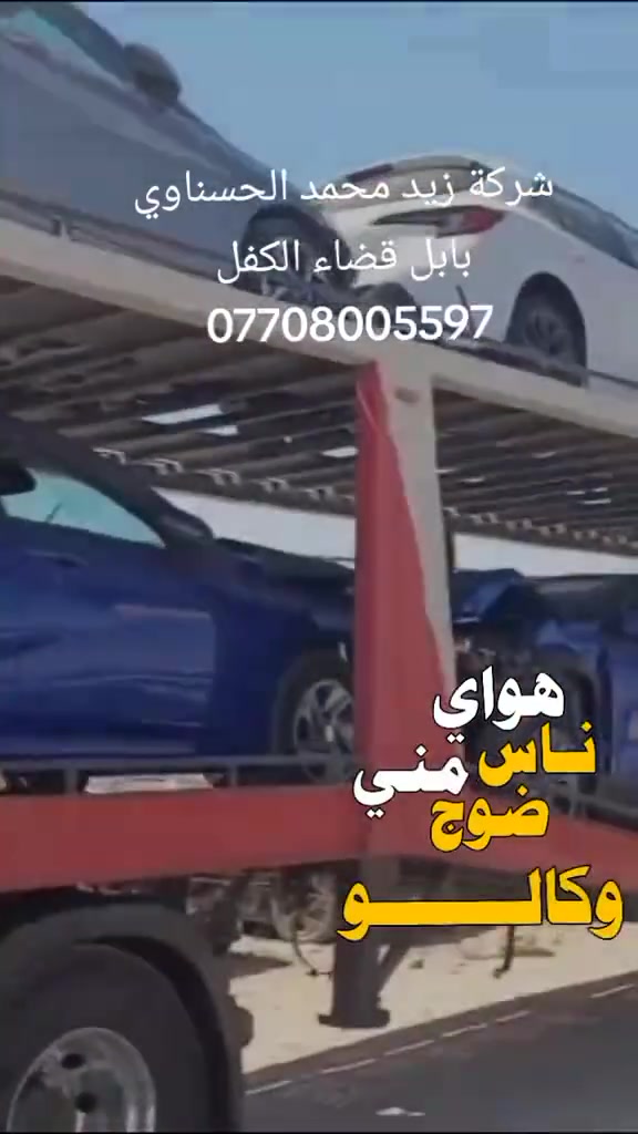 بابل • الكفل • خدمات سيارات