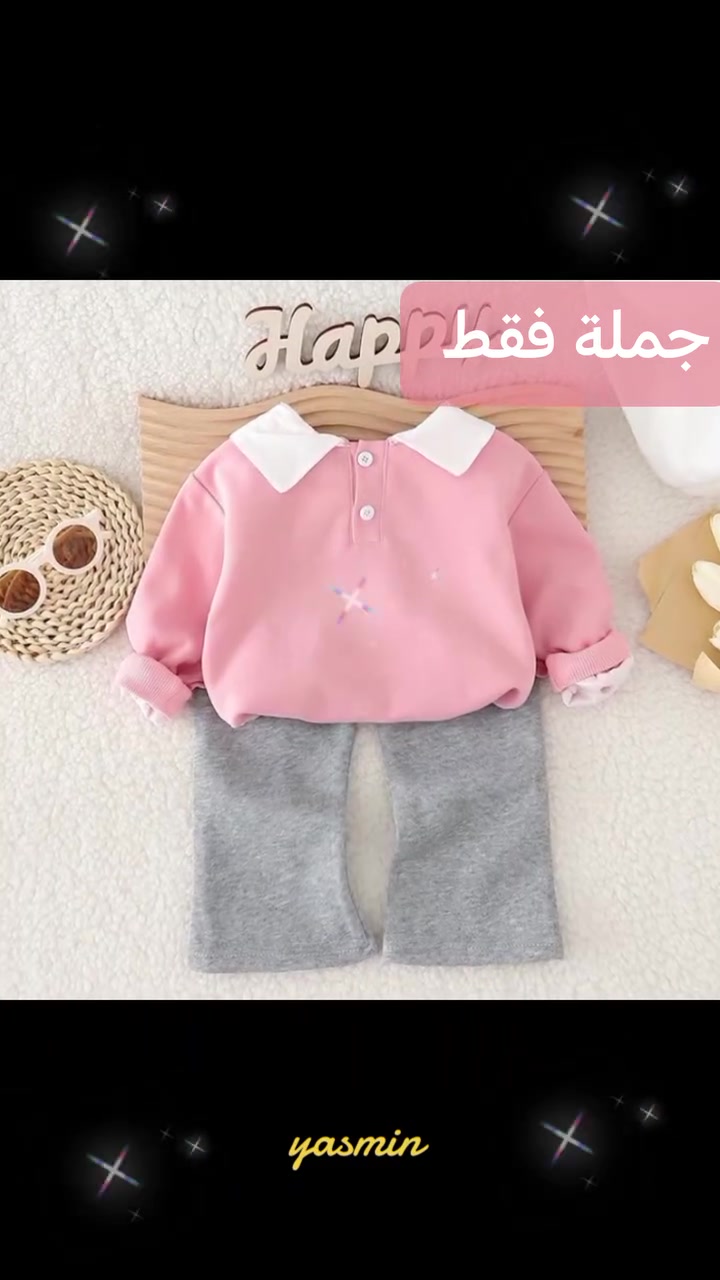 السعر 100 الف 
طقم بناتي كوري 
وردي 2-3-4-5 سنه
للحجز والاستفسار واتساب 
***********
يرجى فحص الطلب امام المندوب
