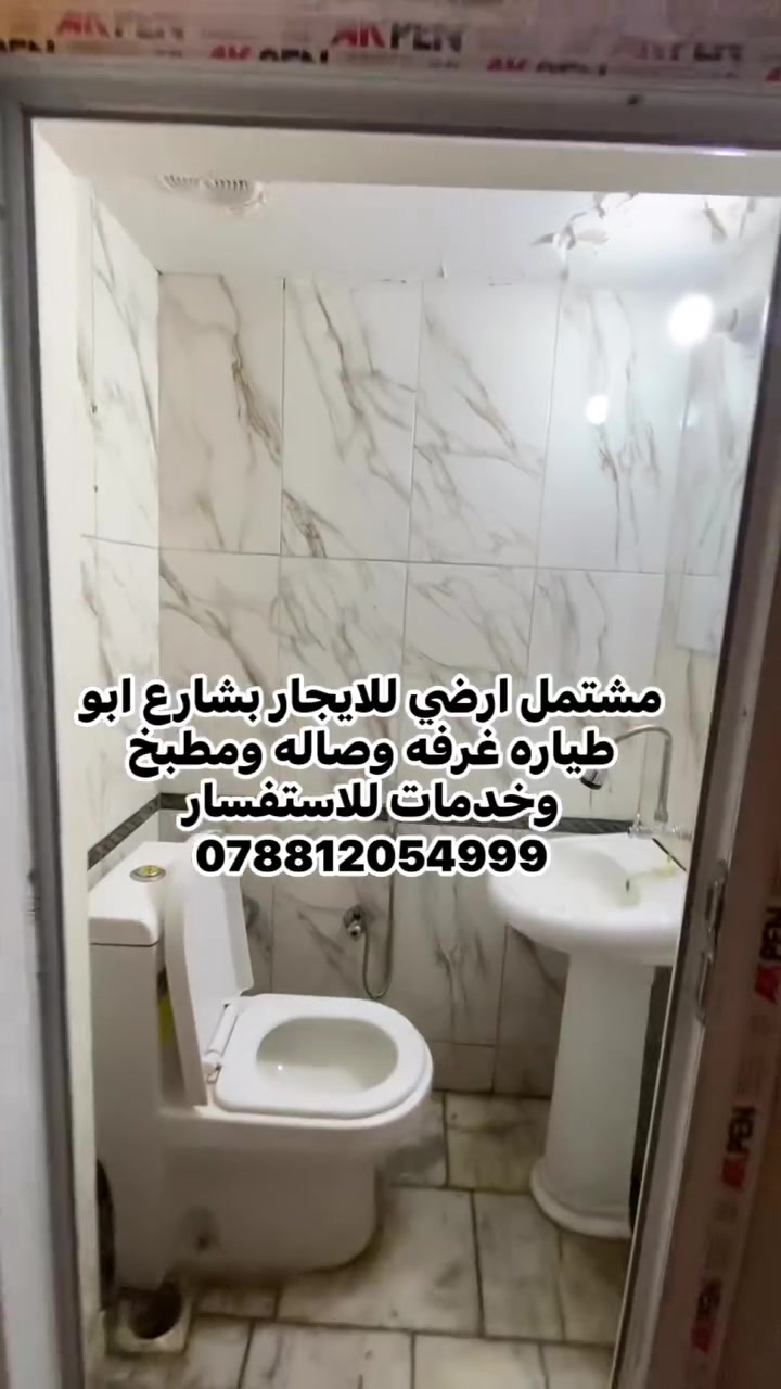 مشتمل ارضي للايجار بشارع ابو طياره غرفه وصاله ومطبخ وخدمات للاستفسار ***********9
