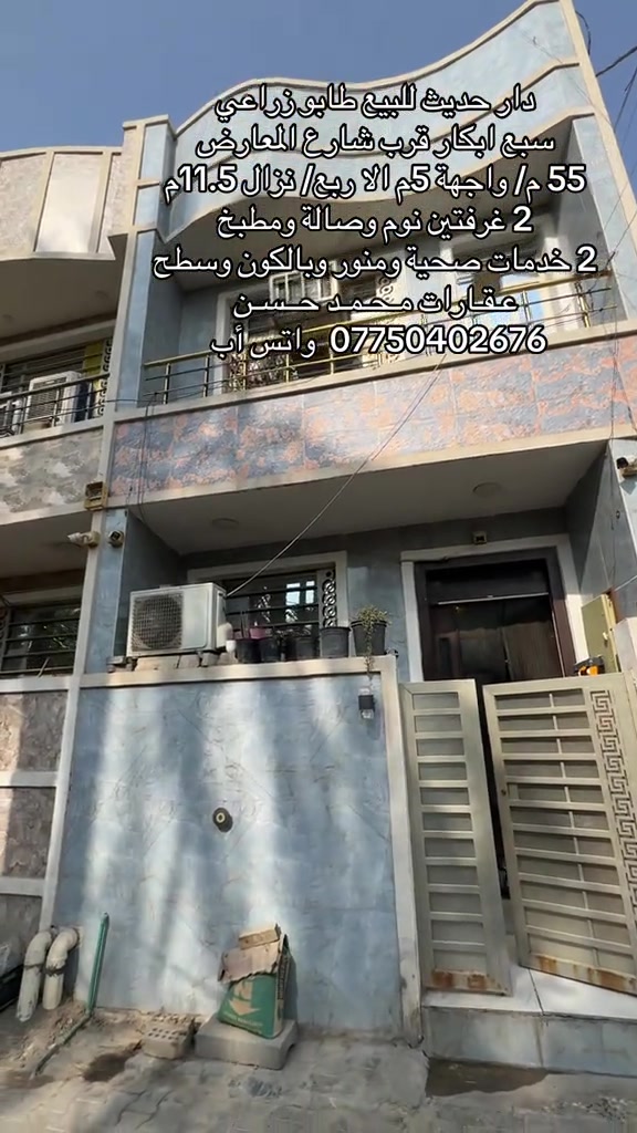 دار حديث • طابو زراعي • سبع ابكار