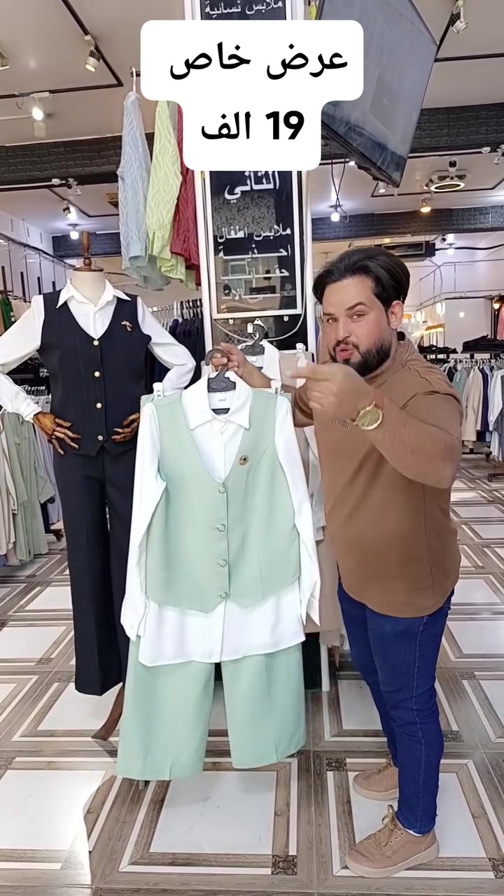 عرض خاص  ب19 الف طقم 3 قطع (يلك+قميص +بنطلون) 
قياسات ٤٠"٤٢"٤٤"٤٦"٤٨"٥٠
العنوان 📌 #النجف_الكوفة_حي_ميسان_شارع_البوريات

#lolooa2022    👈  للتواصل عبر الفيس بوك

https://instagram.com/lolooa2022?utm_medium=copy_link    👈 للتواصل عبر الأنستكرام

    للتواصل عبر الواتساب والتليكرام ***********
https://t.me/lolooa202 رابط قناة المجمع ع التليكرام
