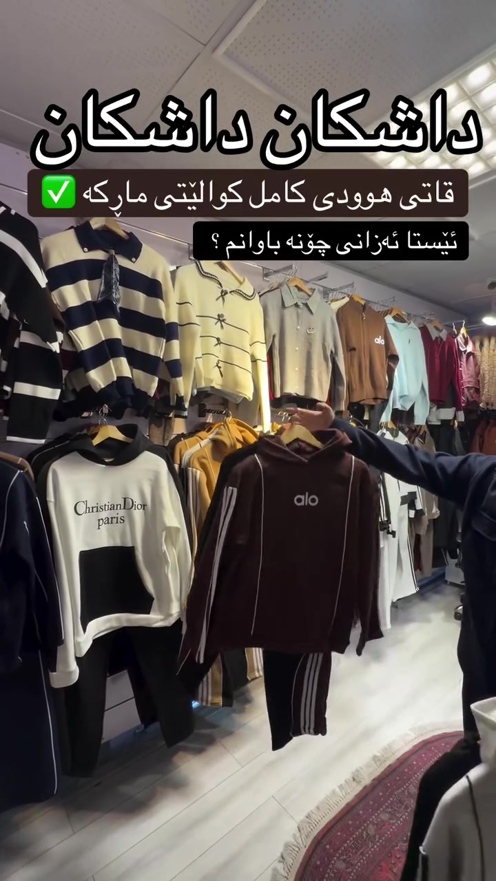 داشکان • هودي • ماركة