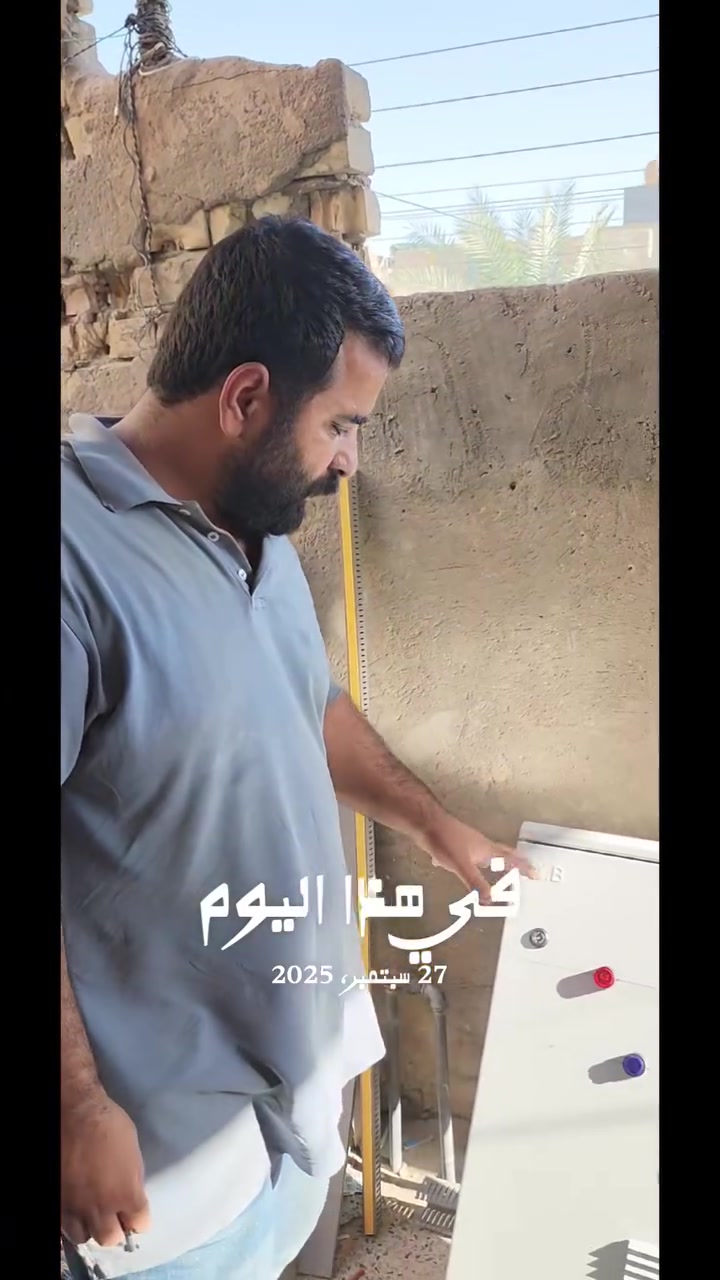 عدي الكهربائي #*********** #تاسيسات_كهربائيه #انارة_حديثة_بروفايل #بوردات ats
https://www.tiktok.com/@dyuop64xtdp3?_r=1&_t=ZS-9AA2siz2Uiq

