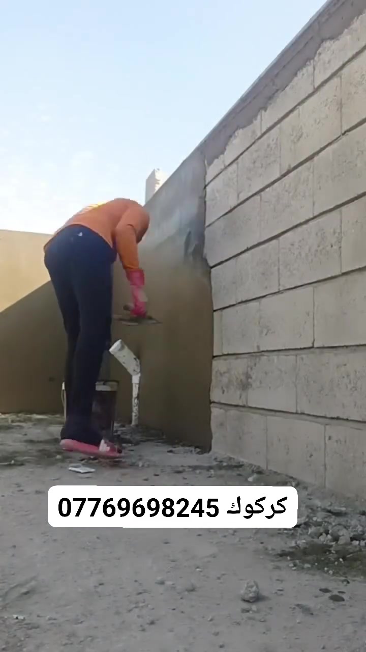 لبخ سمنت كركوك ***********
