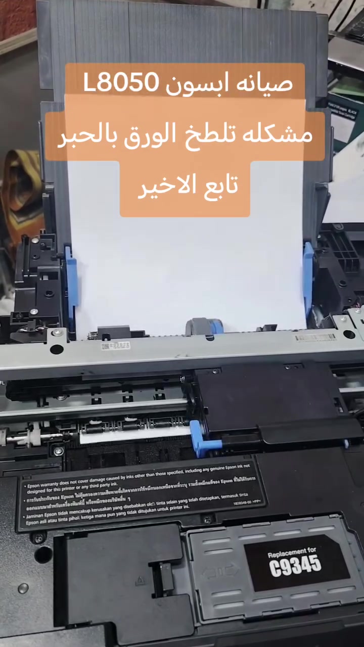 مكتب المدى لصيانه الطابعات النجف حي الامير شارع الزهور مقابل هوم سنتر ***********
