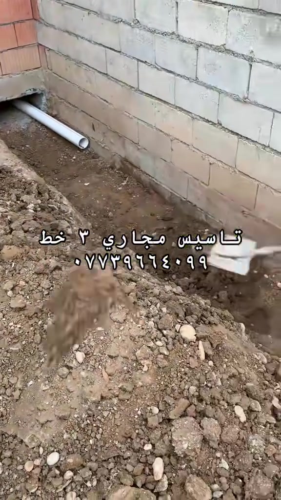 عمل مجاري ٣ خط امطار وخفيف وثقيل تم انجازه ولله الحمد لتواصل مراسله الصفحة او الاتصال
***********
