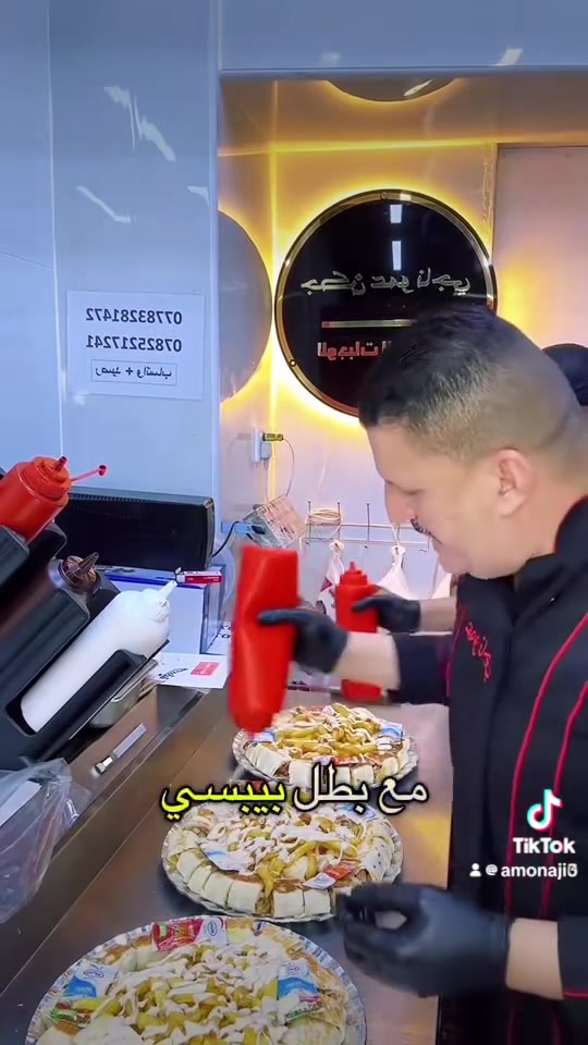 عمو ناجي • وجبات سريعة • توصيل الكرخ