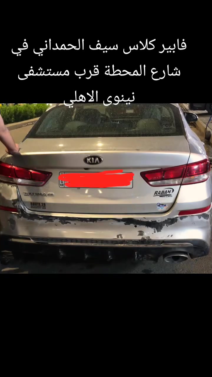 فابير كلاس سيف • شارع المحطة • قرب مستشفى نينوى