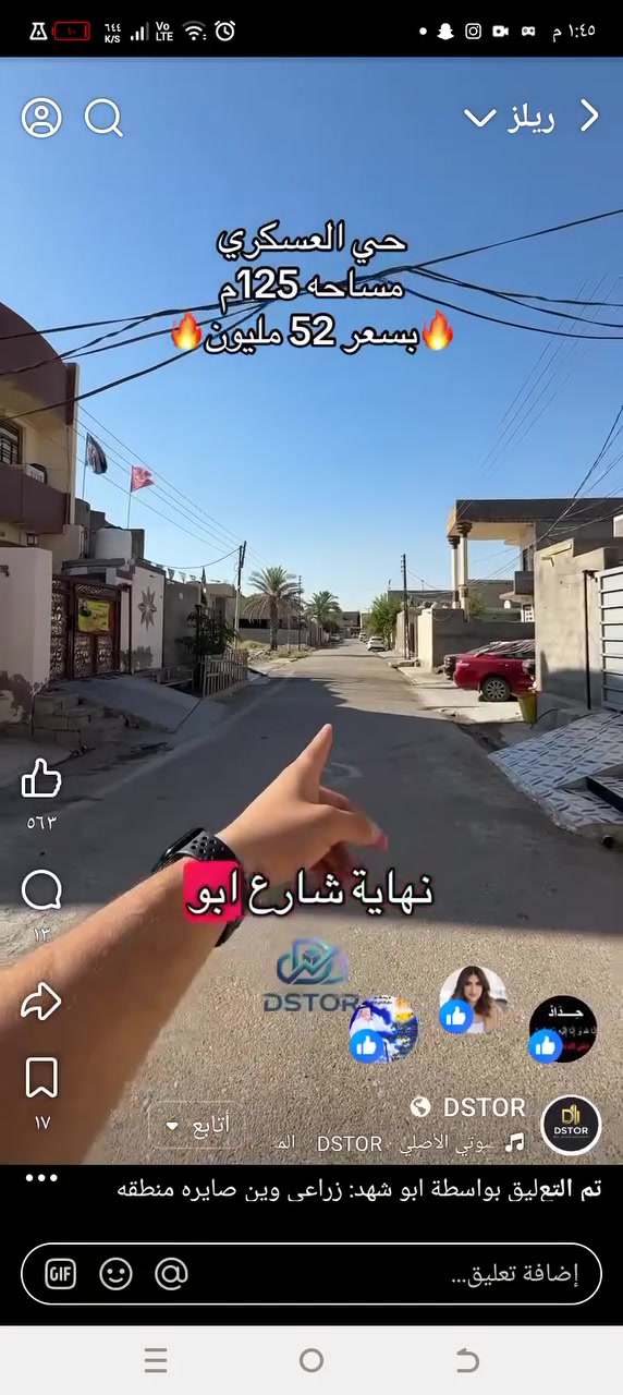 رقم صاحب المنزل 
***********
والسعر بي مجال
