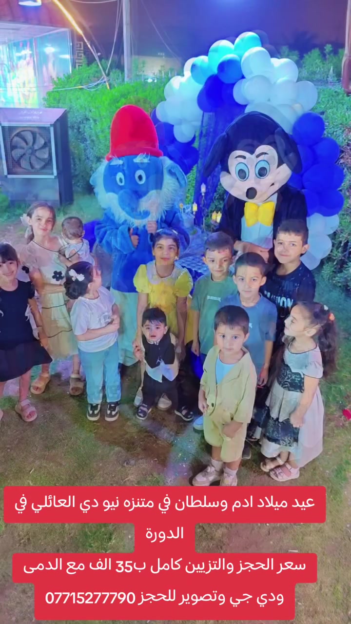 عيد ميلاد • متنزه نيو دي • تزيين كامل