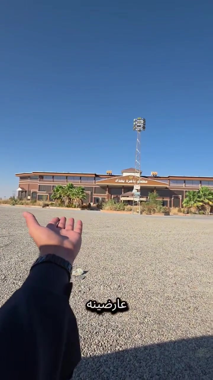 عرض عقار استثماري — مطعم باخرة بغداد

🔥 للبيع حصراً عن طريق مكتب أورنس خير الله العقاري

📍 مطعم باخرة بغداد
📐 المساحة الكلية: 4 دوانم ونصف
📜 طابو زراعي / حق تصرف، والعقار جاهز من جميع النواحي.
✅ الوضع القانوني سليم، والعقار خالٍ من المشاكل والمعوقات.

💰 فرصة استثمارية مميزة للتاجر الجاد، وبحسب طبيعة الاستثمار والإدارة يمكن أن يكون العقار ذا وارد قوي، وقد يصل الوارد السنوي إلى حدود 450–500 مليون دينار.

🏷️ السعر المطلوب: 1,250,000,000 دينار عراقي فقط.

📞 للحجز والاستفسار والمعلومات التفصيلية:
يرجى مراجعة أورنس خير الله العقار حصراً.
***********
🔑 العقار لدى أورنس خير الله — للجادين فقط.
