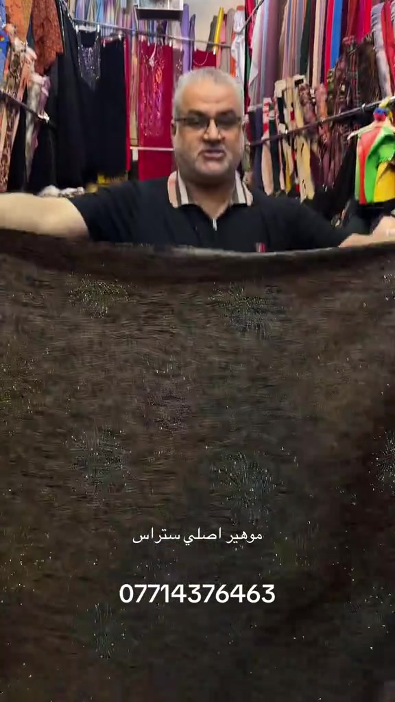 موهير • اصلي • ستراس
