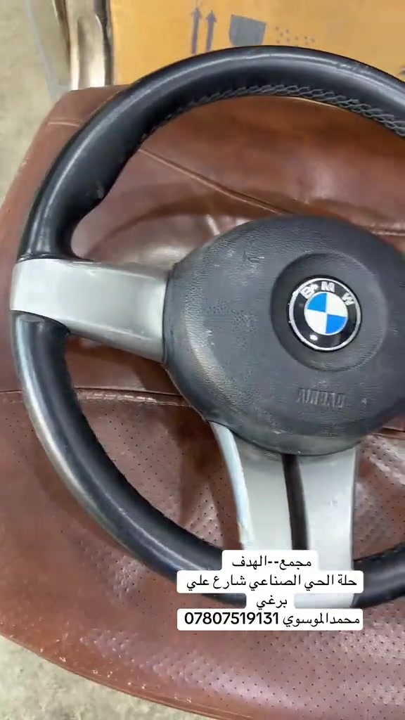 ##bmwmotorsport #BM #bmwm3 

نص مكتوب في الصور:
- مجمع--الهدف حلة الحي الصناعي شارع علي برغي محمد الموسوي ***********