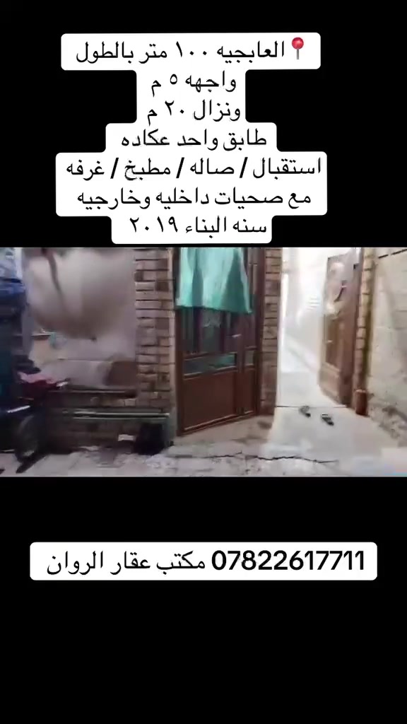العبجيه • ١٠٠م • شارع٢٠
