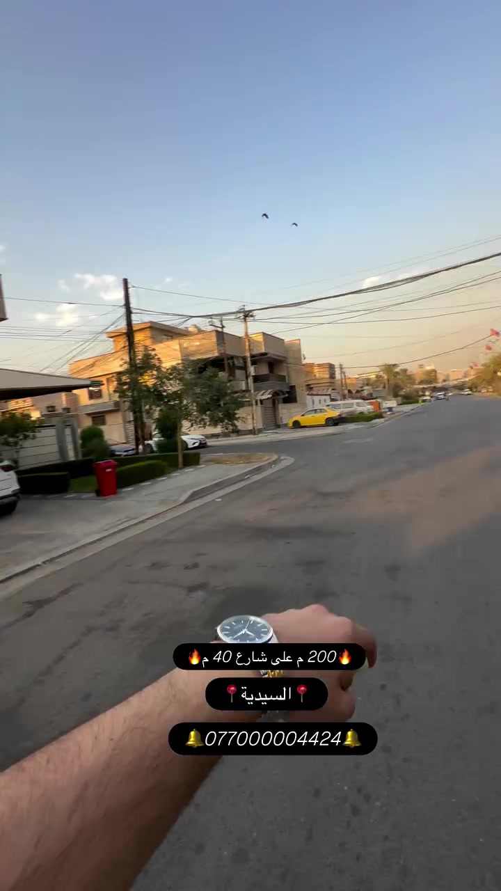 � للبيع بيت بمساحة 200م
📐 جبهة 8م
🛏️ 7 غرف نوم
🛋️ صالة
🍳 مطبخ
🚿 خدمات

💰 السعر: مليار و350 مليون
💵 مع وجود مجال للتفاوض

📞 للاستفسار والتفاصيل : ***********
📍او زياره موقع المكتب
📍مكتب حلم عقاري السيدية شارع الكويتي
