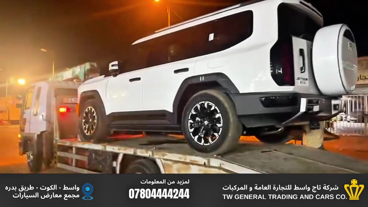 على بركة الله 
وصول الجيتور G700 برميوم 2027 اللون الأبيض
 الى شركه تاج واسط للسيارات 👑

 
زورونا على موقعنا الرسمي 
او الاتصال على الارقام المثبتة على الصفحه

للمزيد من المعلومات و الاستفسار يرجى الاتصال على :
***********
او التواصل من خلال الواتساب مباشره من خلال الرابط التالي :
‏https://wa.me/9647804444244
‏
‏‎تفضلوا بزيارة موقع الشركه الكائن في :
‏‎الكوت - طريق بدرة - مجمع المعارض الجديد
‏‎
#تاج_واسط_للسيارات
