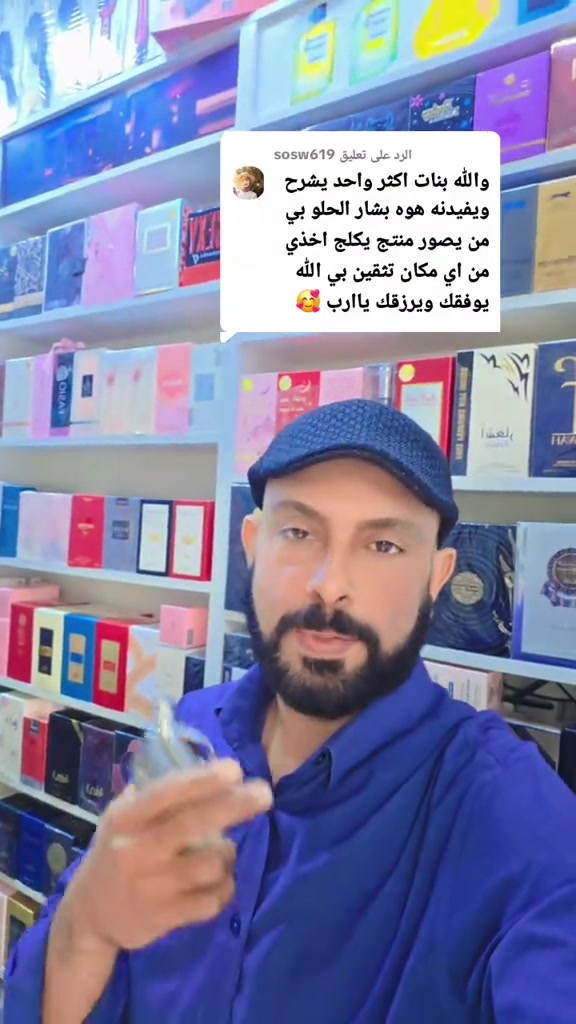 عطور نسائية • بشار • مراجعة