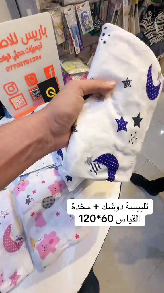 #عالم_الحديثي_الولادة #تجهيزات_الحديثي_الولادة #سامراء_مدينه_الامامين_العسكريين #الشعب_الصيني_ماله_حل😂✌️ 

نص مكتوب في الصور:
- تلبيسة دوشك + مخدة القياس 60*120