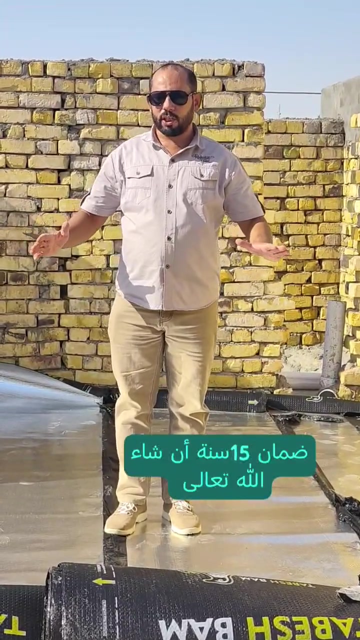 بسمه تعالى توكلنا على الله رب العالمين 
تعلن شركة الطائي للايزوگام 
عن الاستعداد والجاهزية للعمل في هذا الموسم وهو الموسم العاشر اي عشرة سنوات خبرة متواصلة في عمل مادة الايزوگام 
شكراً لله والشكر موصول لمولاي الحسين عليه السلام وآل محمد ص اجمعين
على نعمة العافية ورزق الحلال
على جميع الزبائن الاعزاء العمل بهذه المادة والإسراع في العمل قبل موسم الرطوبة والغيوم
في الوقت الحاضر السطح مفخور ويكون الايزوگام أكثر فاعلية مع عدم وجود أي رطوبة
للحجز والاستفسار الاتصال 
***********=
***********=
بإدارة وإشراف أخوكم الحاج ناصر الطائي. ابو مصطفى.
